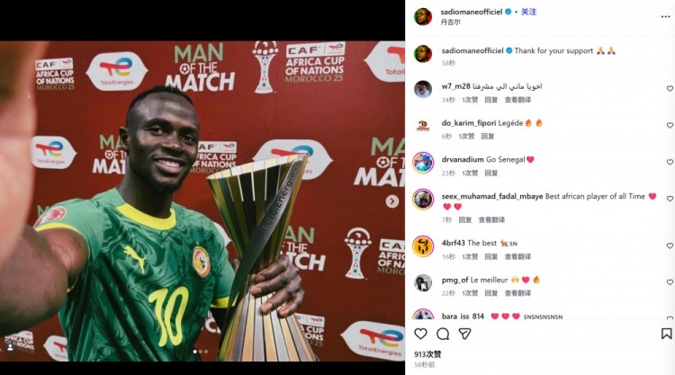 开云-非洲杯半决赛打进制胜球!马内社媒晒MVP奖杯:感谢大家的支持