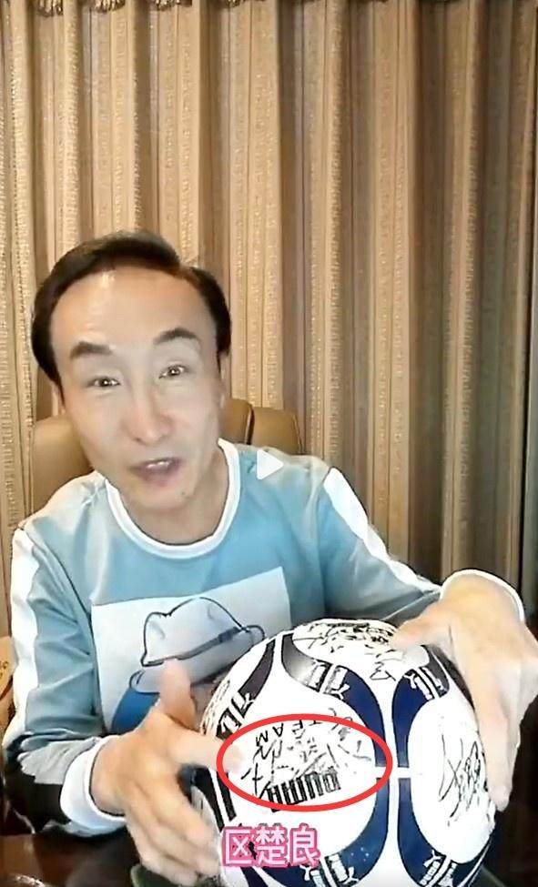 开云体育-巩汉林晒国足签名足球遭质疑 区楚良变欧楚良?